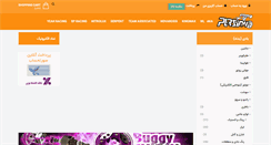 Desktop Screenshot of persianrcshop.com