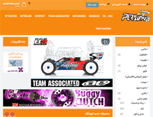 Tablet Screenshot of persianrcshop.com